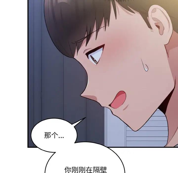 82P - 打脸的告白
