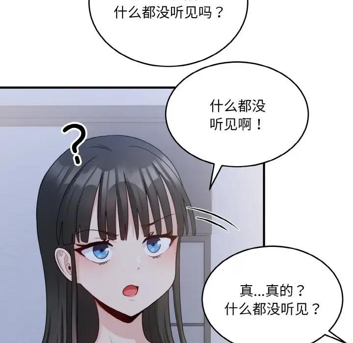 83P - 打脸的告白