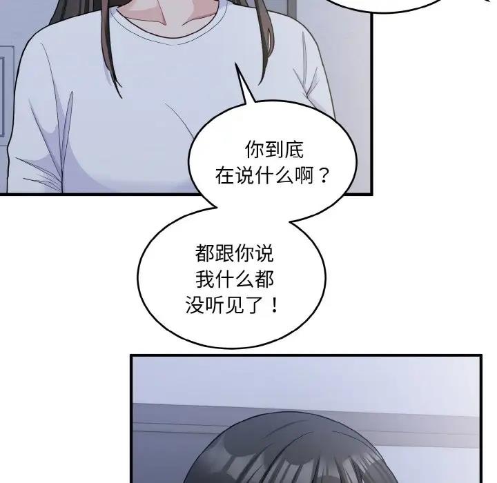 84P - 打脸的告白