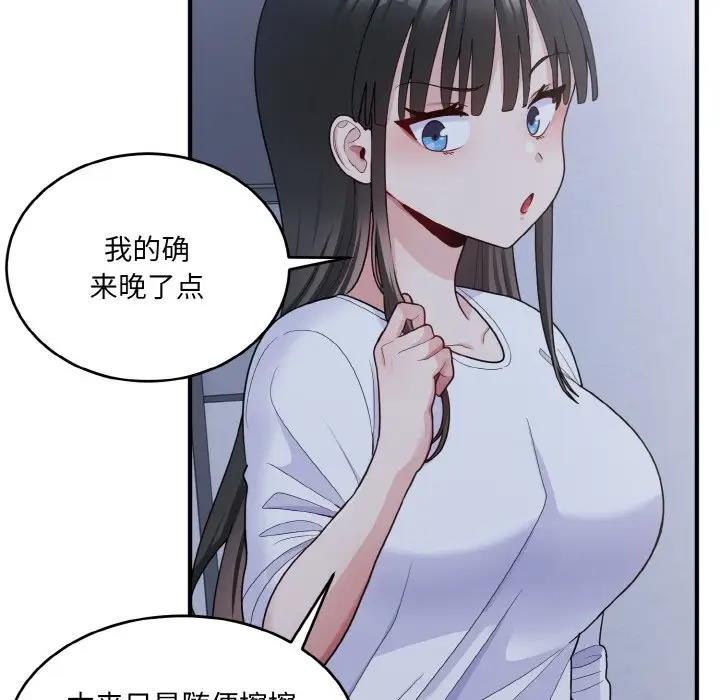 85P - 打脸的告白