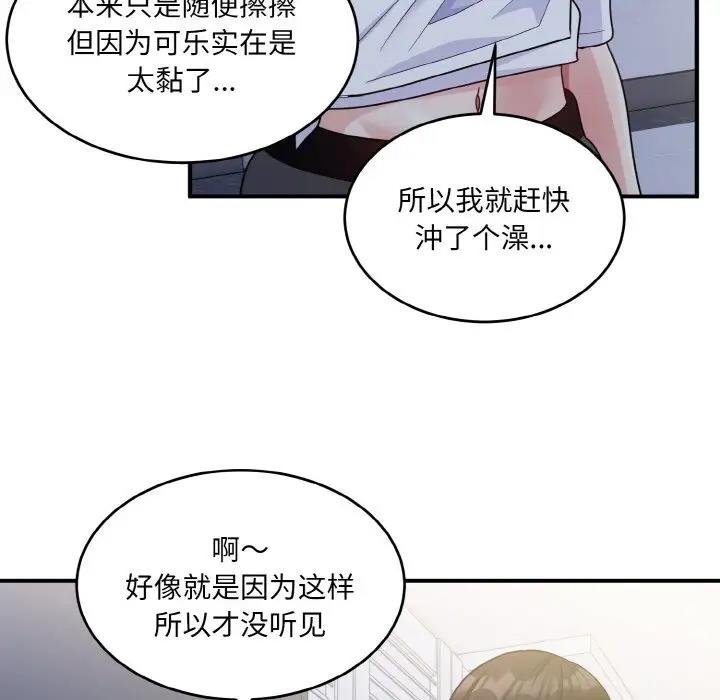 86P - 打脸的告白