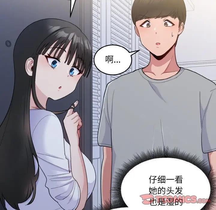 87P - 打脸的告白