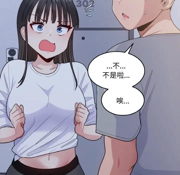 89P - 打脸的告白