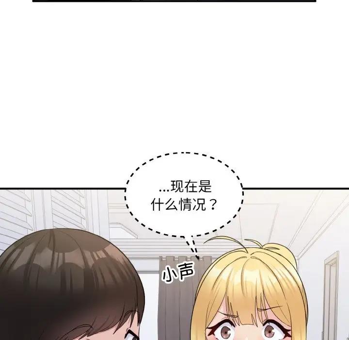 92P - 打脸的告白