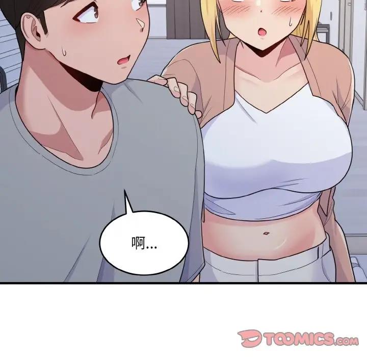 93P - 打脸的告白