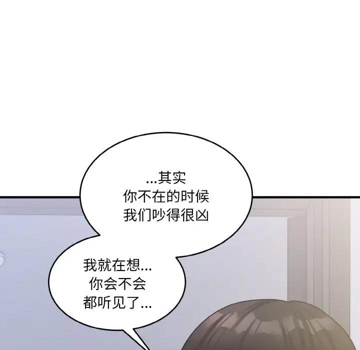 94P - 打脸的告白