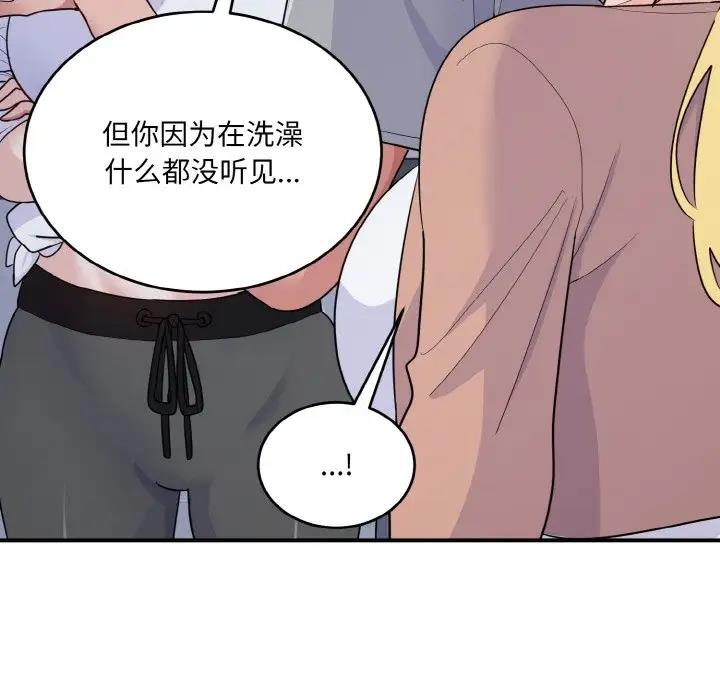 96P - 打脸的告白