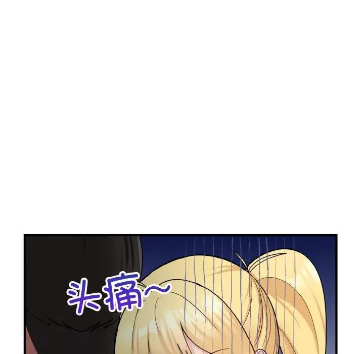 97P - 打脸的告白