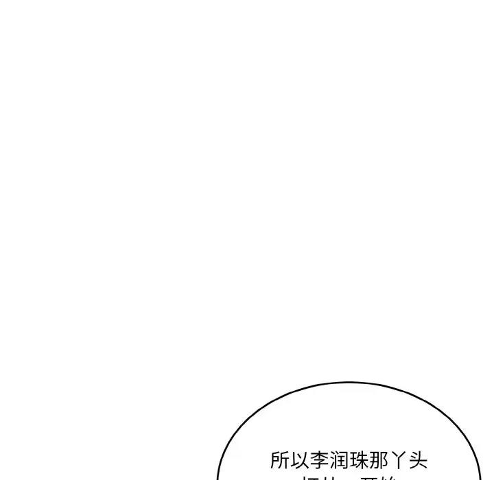 100P - 打脸的告白