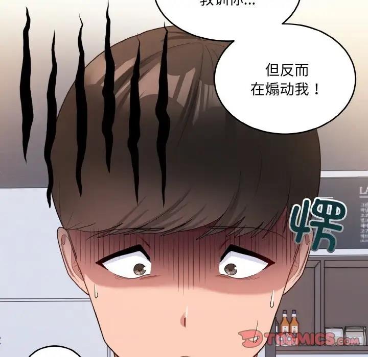 102P - 打脸的告白