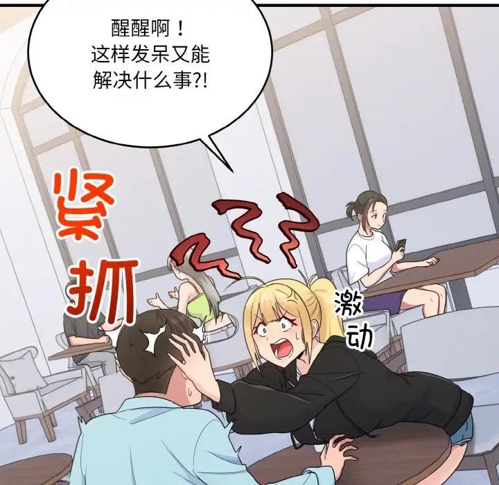 104P - 打脸的告白