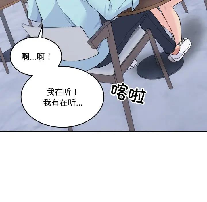 105P - 打脸的告白