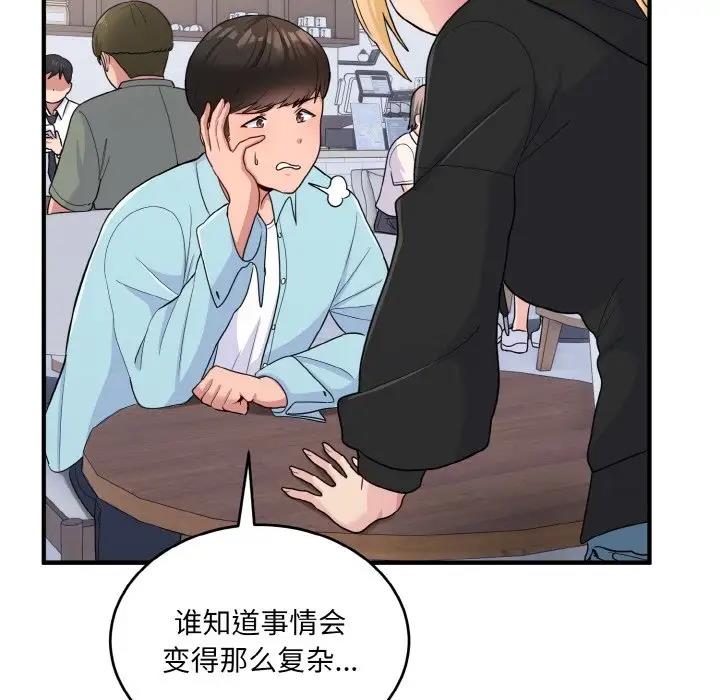 109P - 打脸的告白