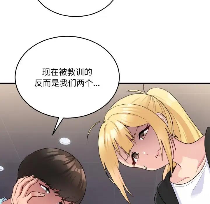 110P - 打脸的告白