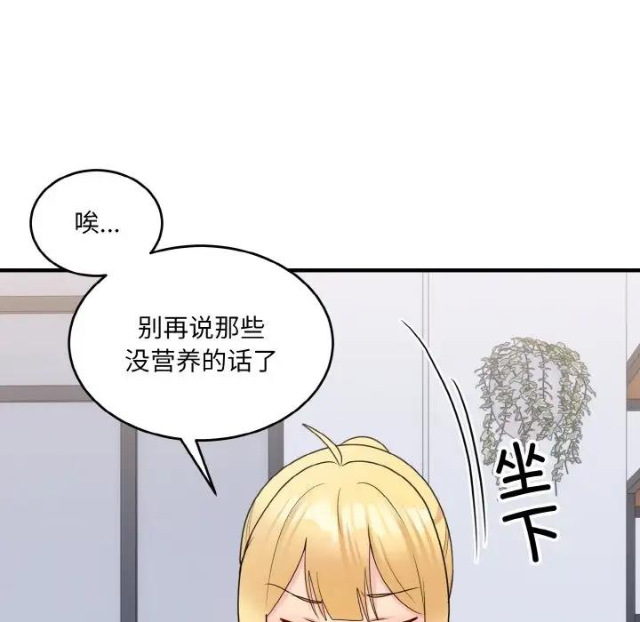 112P - 打脸的告白