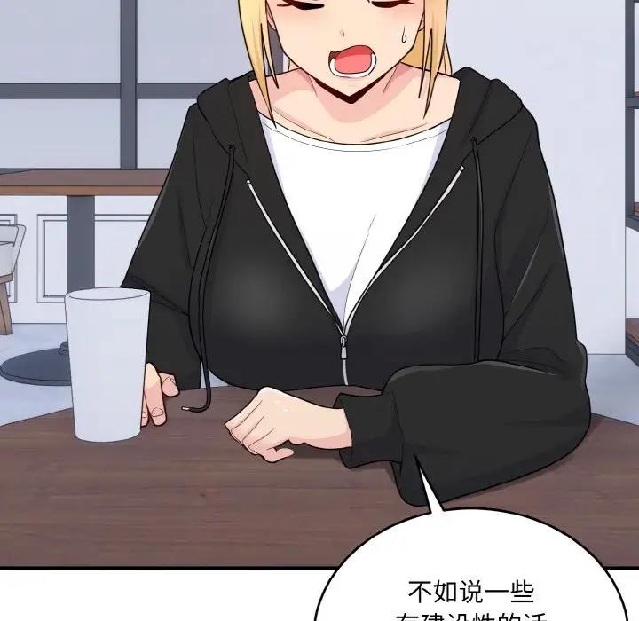 113P - 打脸的告白