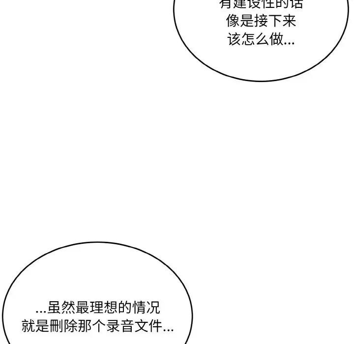 114P - 打脸的告白