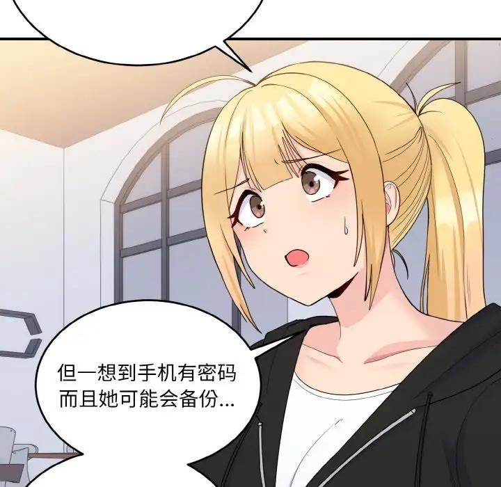 115P - 打脸的告白
