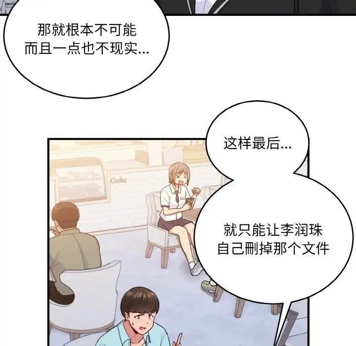 116P - 打脸的告白
