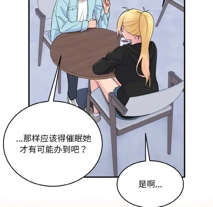 117P - 打脸的告白