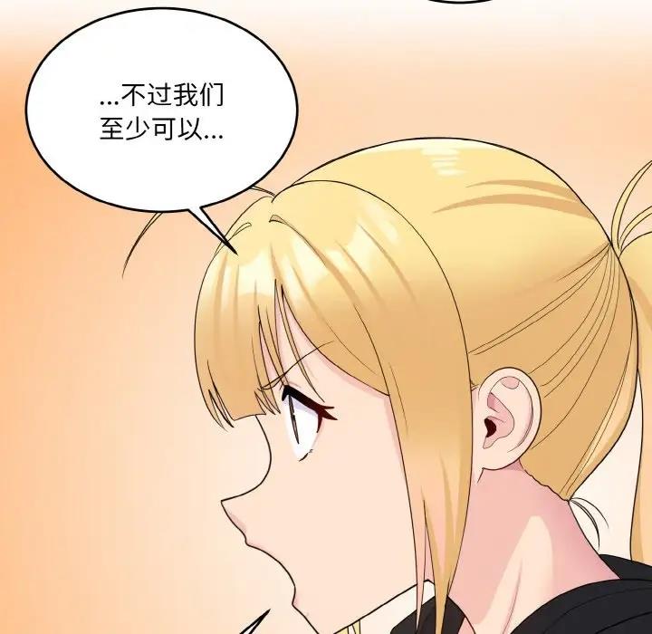 118P - 打脸的告白