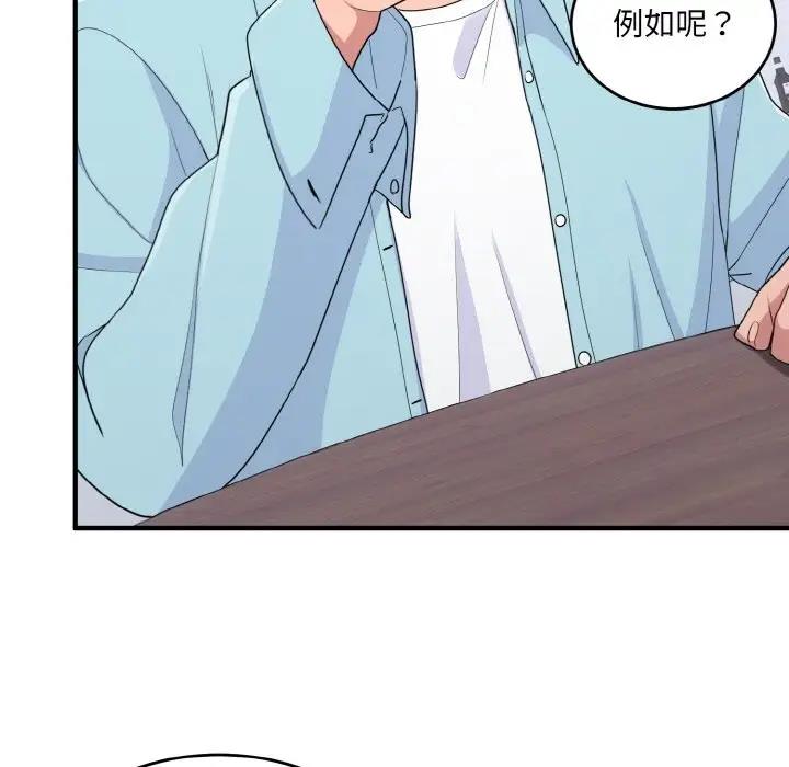 121P - 打脸的告白