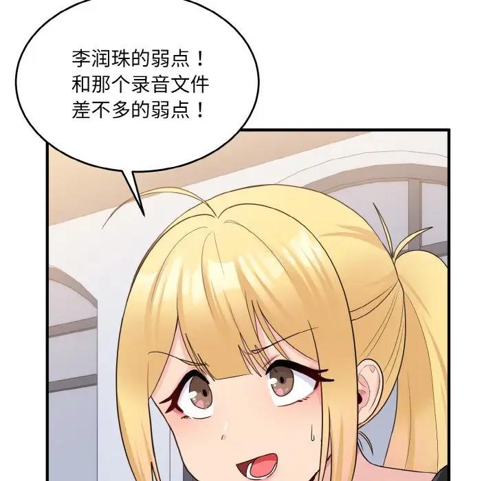 122P - 打脸的告白