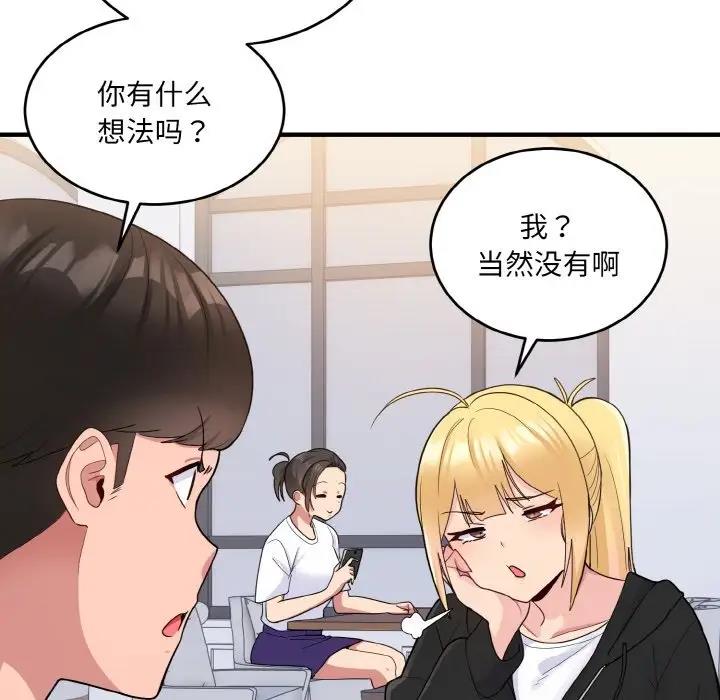 124P - 打脸的告白