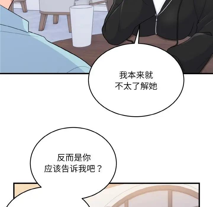 125P - 打脸的告白