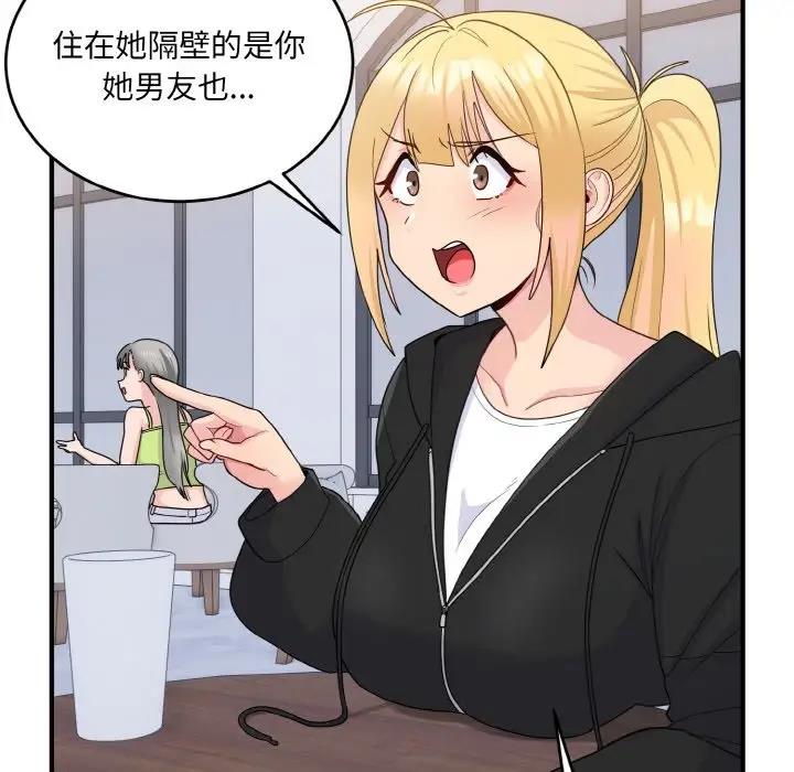 126P - 打脸的告白