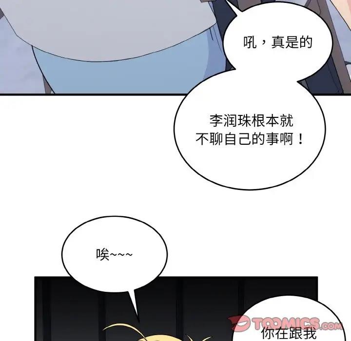 129P - 打脸的告白