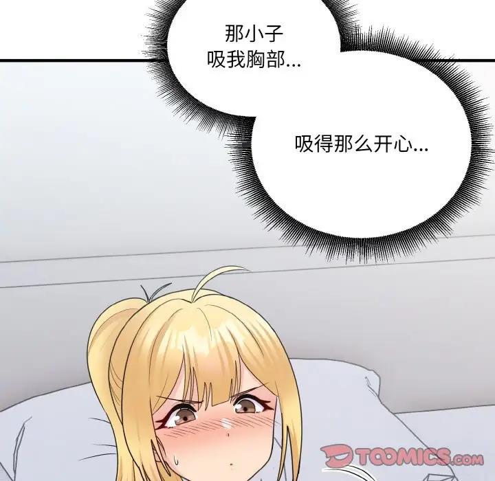 12P - 打脸的告白