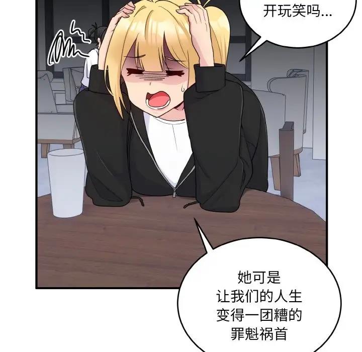 130P - 打脸的告白