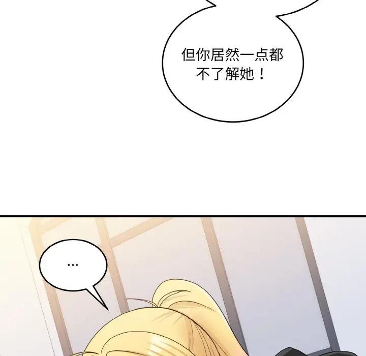 131P - 打脸的告白