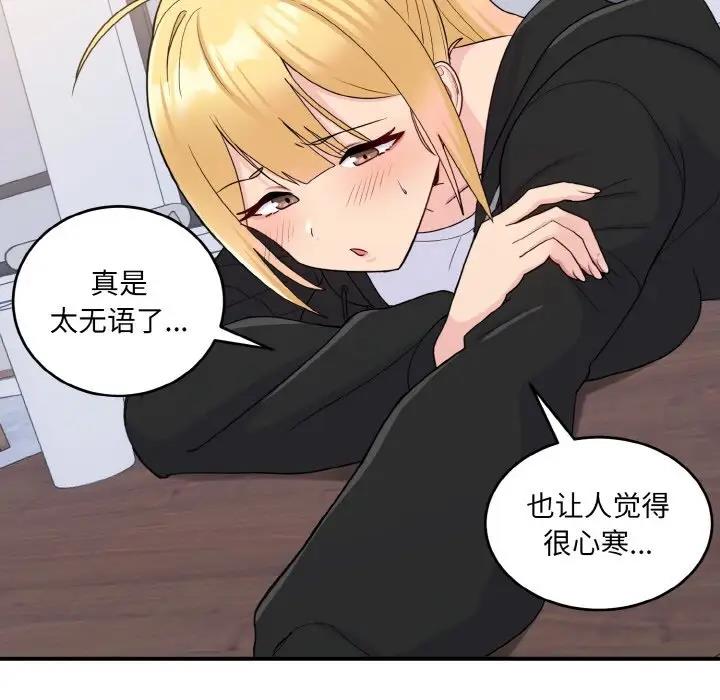 132P - 打脸的告白