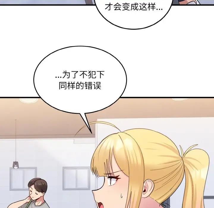 135P - 打脸的告白