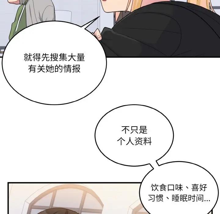 136P - 打脸的告白