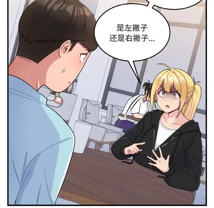 137P - 打脸的告白