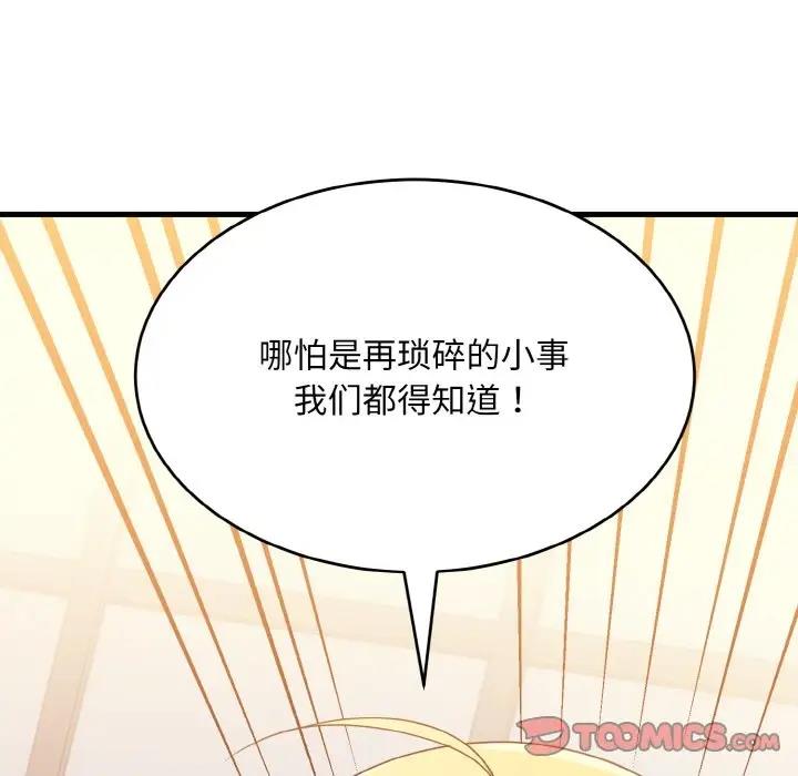 138P - 打脸的告白