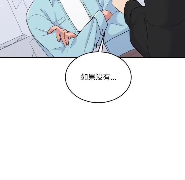 143P - 打脸的告白