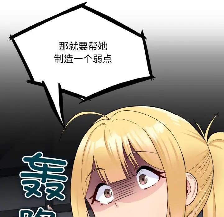 144P - 打脸的告白