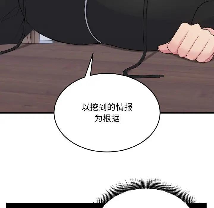 146P - 打脸的告白