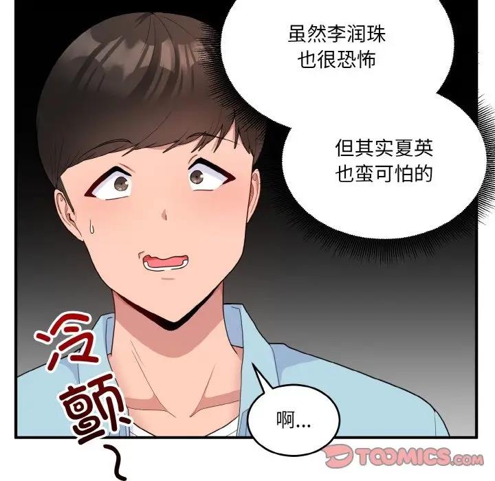 147P - 打脸的告白