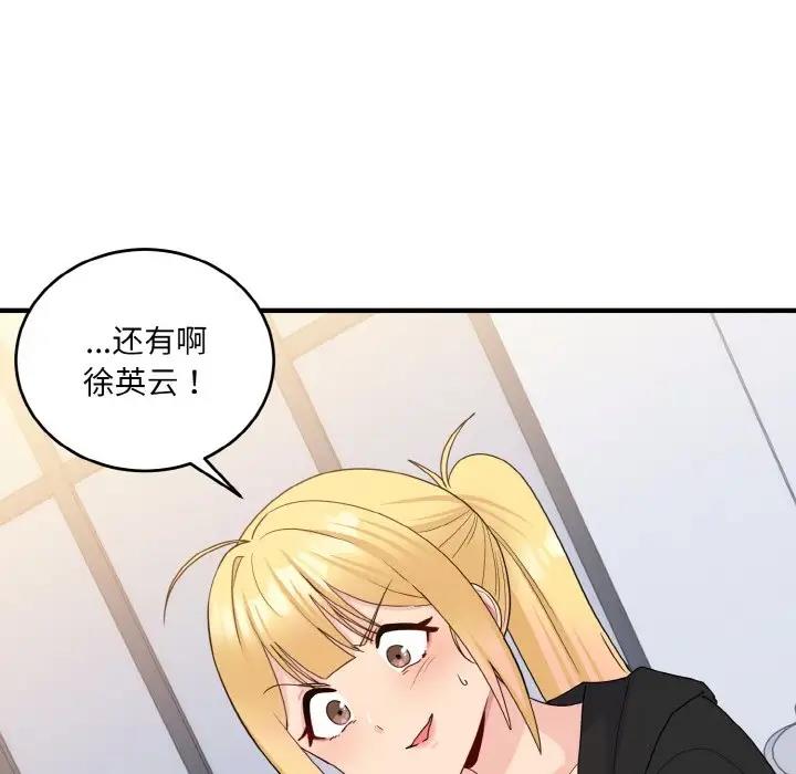 148P - 打脸的告白