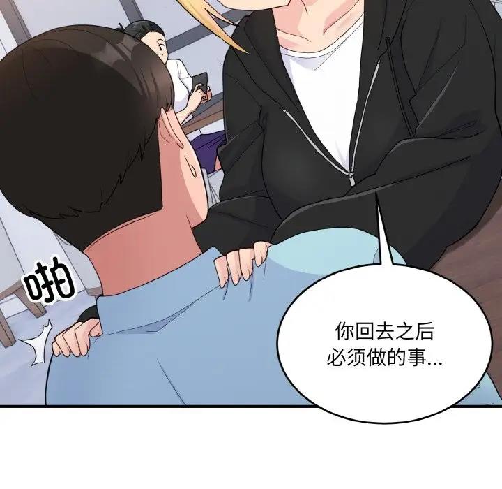 149P - 打脸的告白