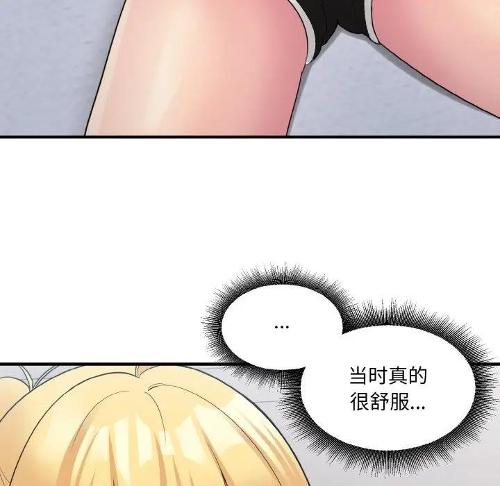 14P - 打脸的告白