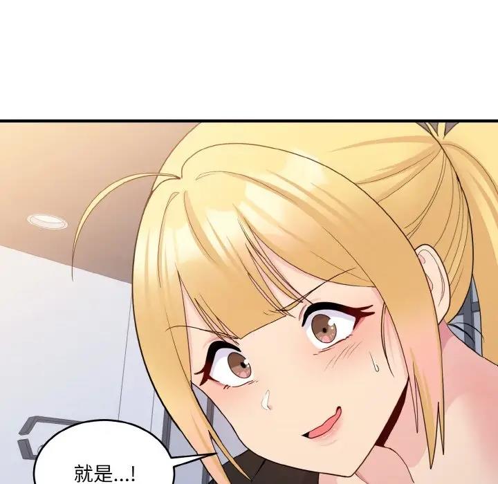 150P - 打脸的告白