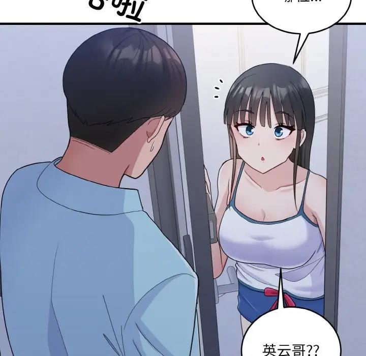 154P - 打脸的告白