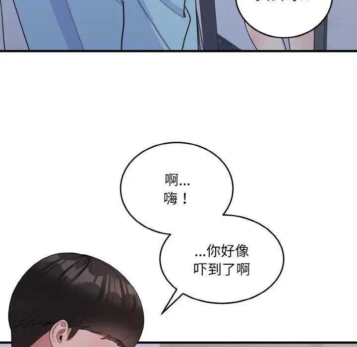 155P - 打脸的告白