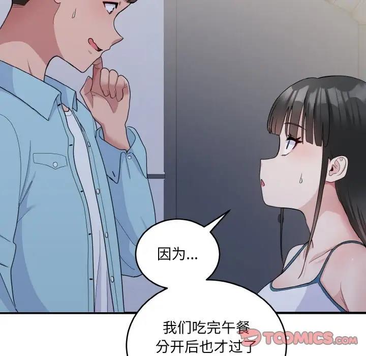 156P - 打脸的告白